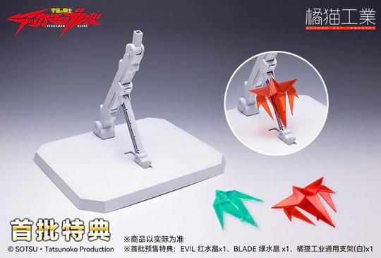 OCI - TEKKAMAN EVIL MODEL KIT