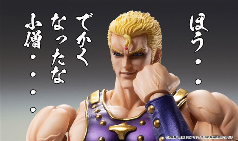 CHOZOKADO - FIST O/T NORTH STAR THOUZER