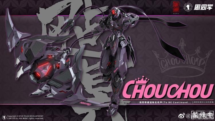 CD-07J NINJA CHOU MECHA