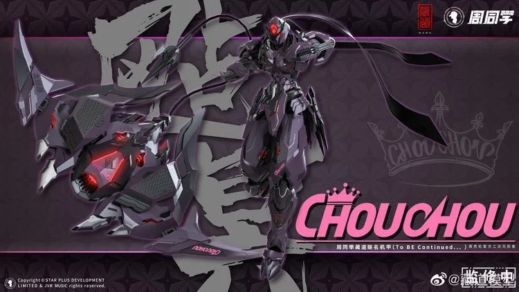 CD-07J NINJA CHOU MECHA