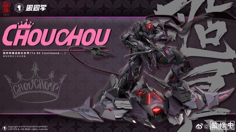 CD-07J NINJA CHOU MECHA