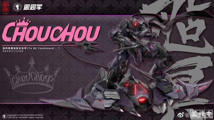 CD-07J NINJA CHOU MECHA