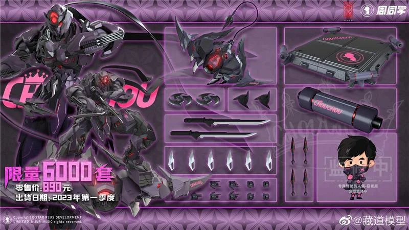 CD-07J NINJA CHOU MECHA