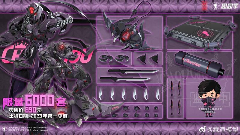 CD-07J NINJA CHOU MECHA