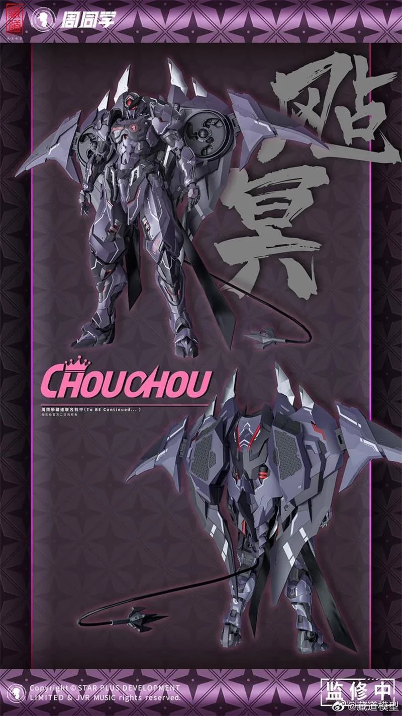 CD-07J NINJA CHOU MECHA