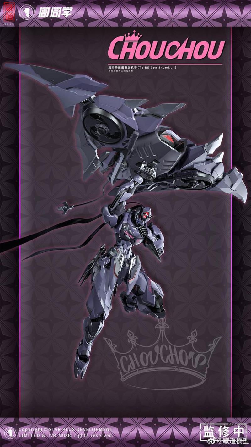 CD-07J NINJA CHOU MECHA