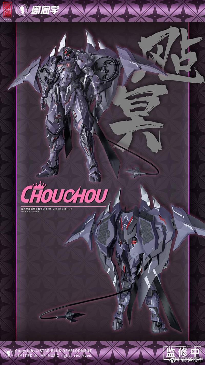 CD-07J NINJA CHOU MECHA