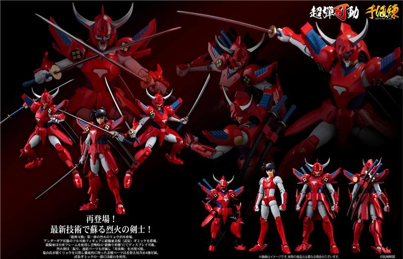 SAMURAI TROOPERS REKKA NO RYO (RISTAMPA)