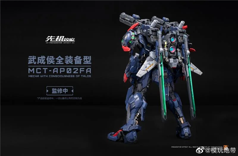 MOSHOW MCT-AP02FA 1/72 PROGENITOR EFFECT - MARQUIS OF WU CHENG
