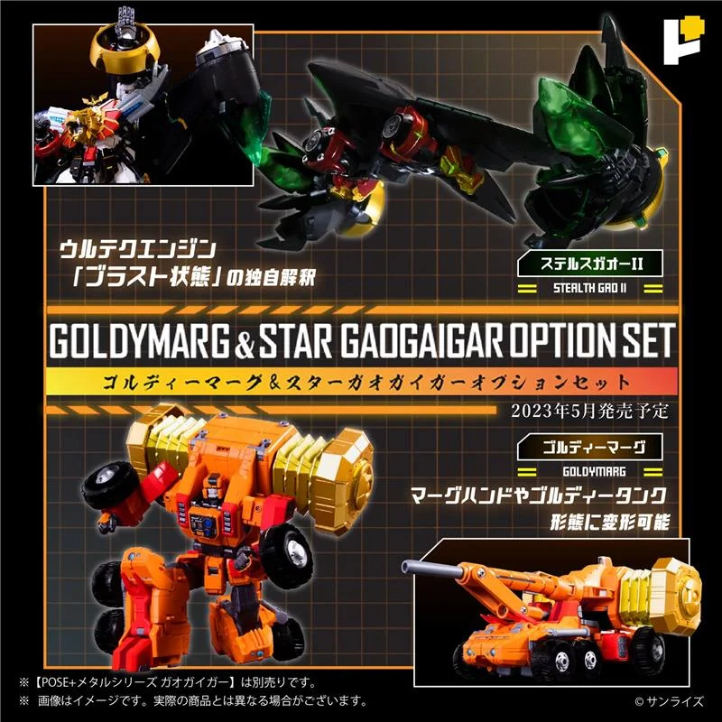 POSE+ METAL SERIES STAR GAOGAIGAR DX SET