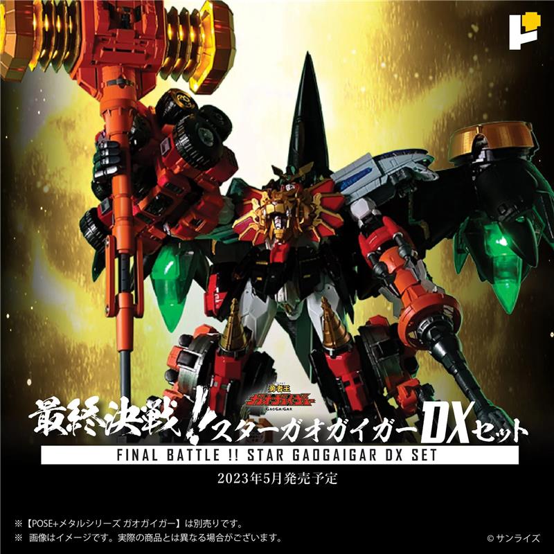 POSE+ METAL SERIES STAR GAOGAIGAR DX SET