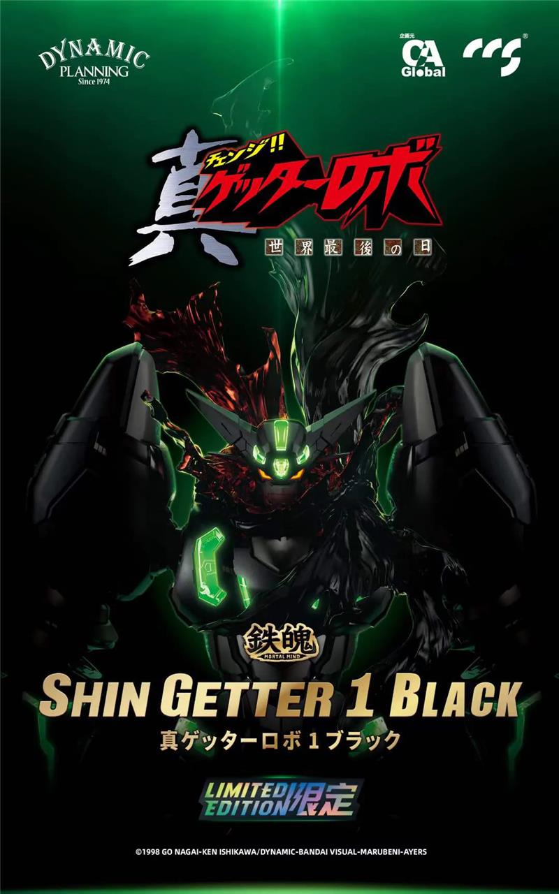 CCS TOYS - SHIN GETTER 1 BLACK LIMITED
