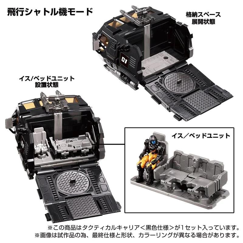 DIACLONE TM-10 TACTICAL CARRIER BLACK VER (TTMALL EXCLUSIVE)