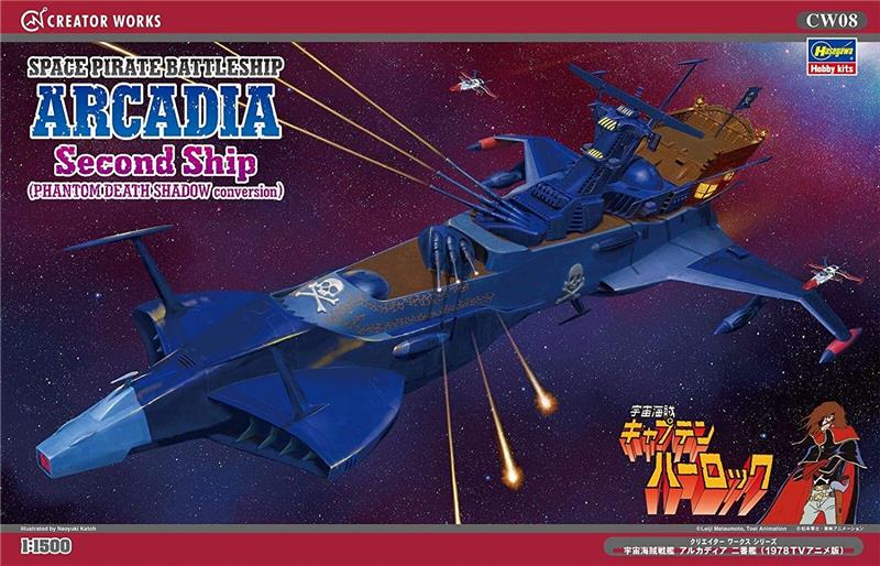 1/1500 CW08 - CAPITAN HARLOCK ARCADIA PHANTOM DEATH SHADOW SECOND SHIP