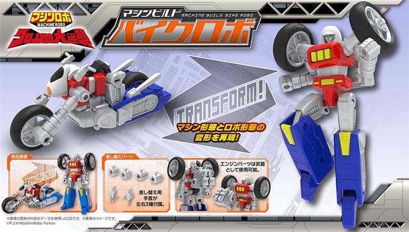 MACHINE ROBO REV OF CRONOS BIKE ROBO