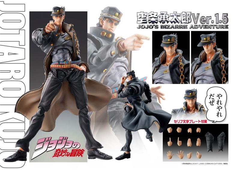 CHOZOKADO - JOJO BIZADV3 JOTARO 1.5 3 RERUN