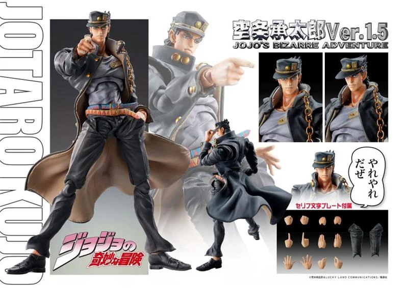 CHOZOKADO - JOJO BIZADV3 JOTARO 1.5 3 RERUN