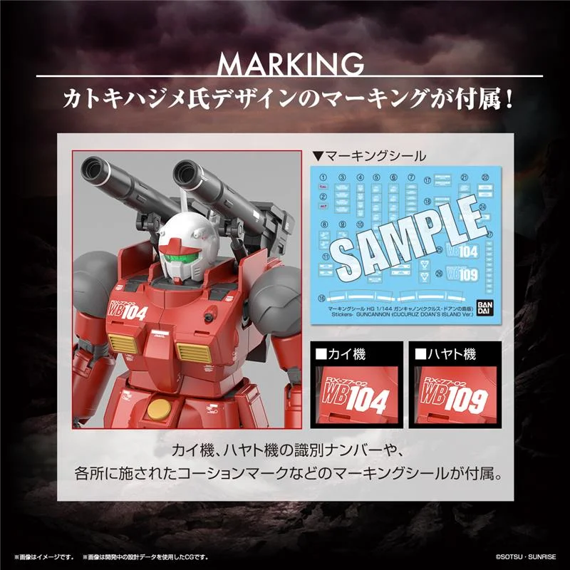 1/144 HG GUNCANNON CUCURUZ DOAN