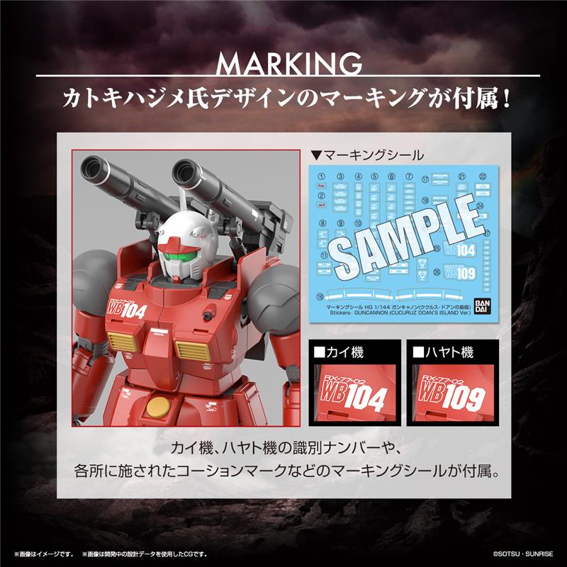 1/144 HG GUNCANNON CUCURUZ DOAN