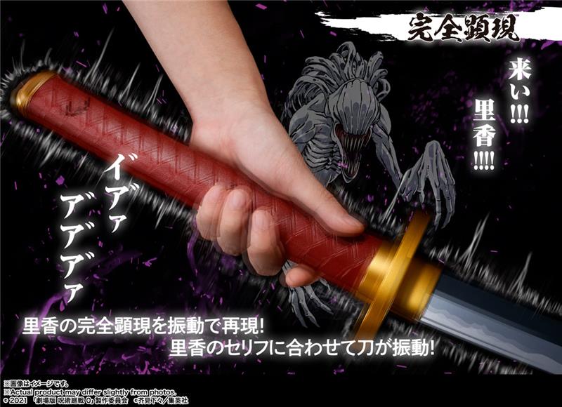 PROPLICA - JUJUTSU KAISEN OKKOTSU