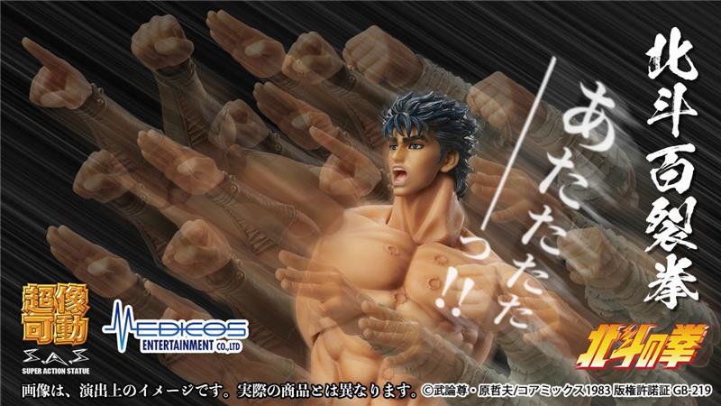 SUPER ACTION STATUE HOKUTO NO KEN - KENSHIRO MUSO TENSEI