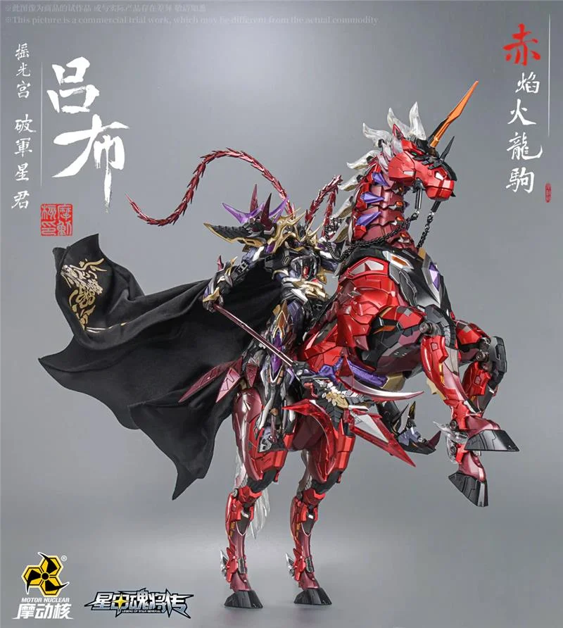 MNQ-05X LU BU DELUXE VERSION