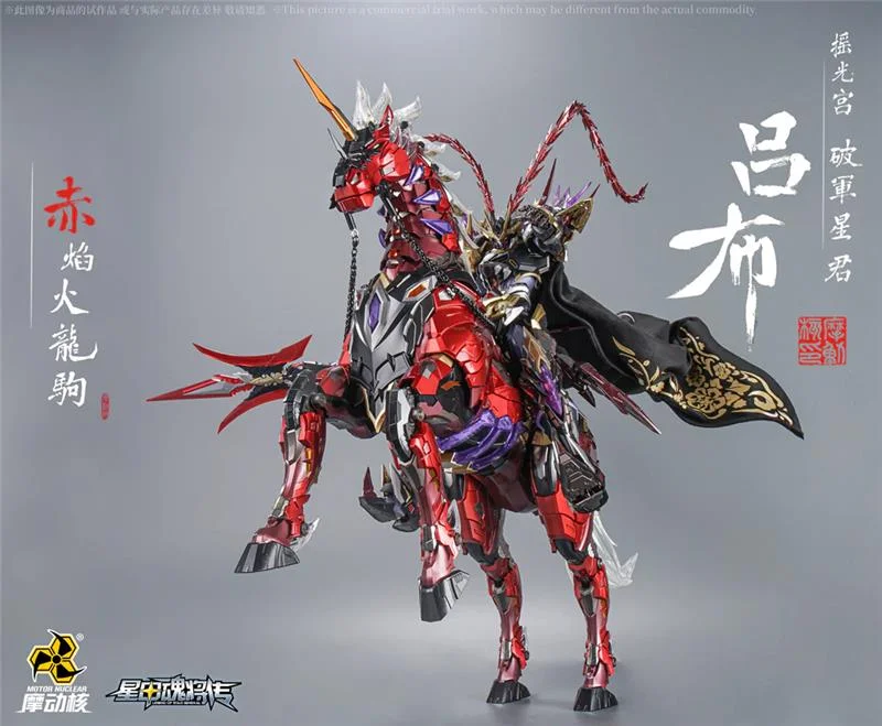 MNQ-05X LU BU DELUXE VERSION