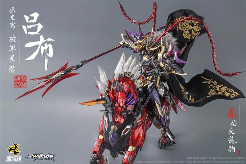 MNQ-05X LU BU DELUXE VERSION