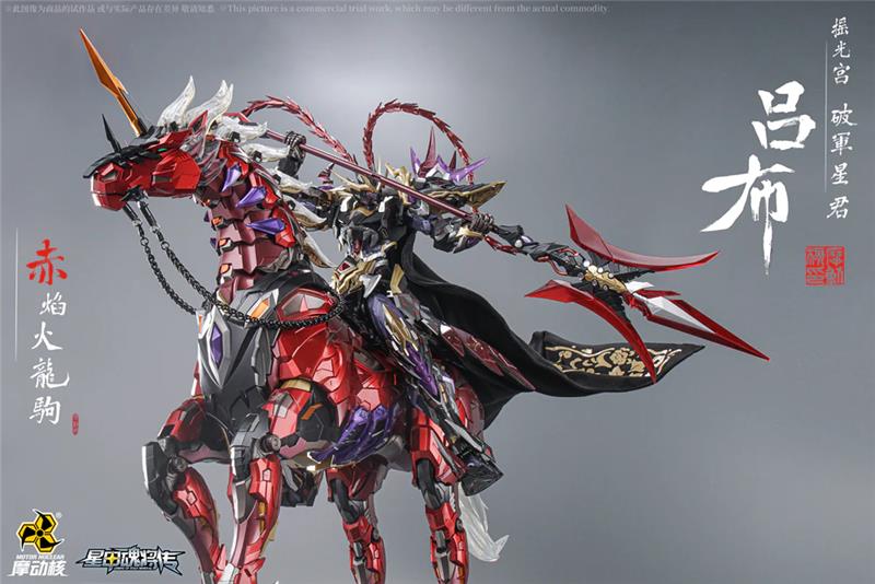 MNQ-05X LU BU DELUXE VERSION