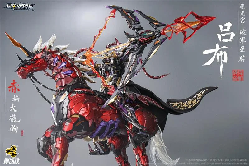 MNQ-05X LU BU DELUXE VERSION