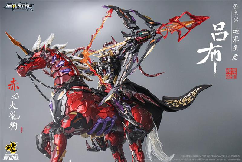 MNQ-05X LU BU DELUXE VERSION