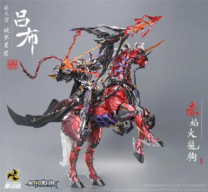 MNQ-05X LU BU DELUXE VERSION