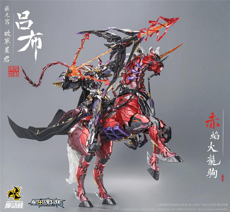MNQ-05X LU BU DELUXE VERSION