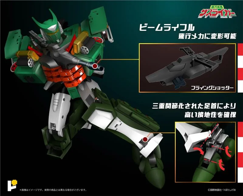 POSE+ METAL SERIES GALACTIC WHIRLWIND SASURAIGER