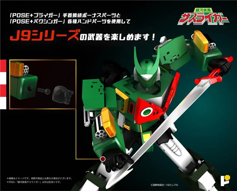 POSE+ METAL SERIES GALACTIC WHIRLWIND SASURAIGER