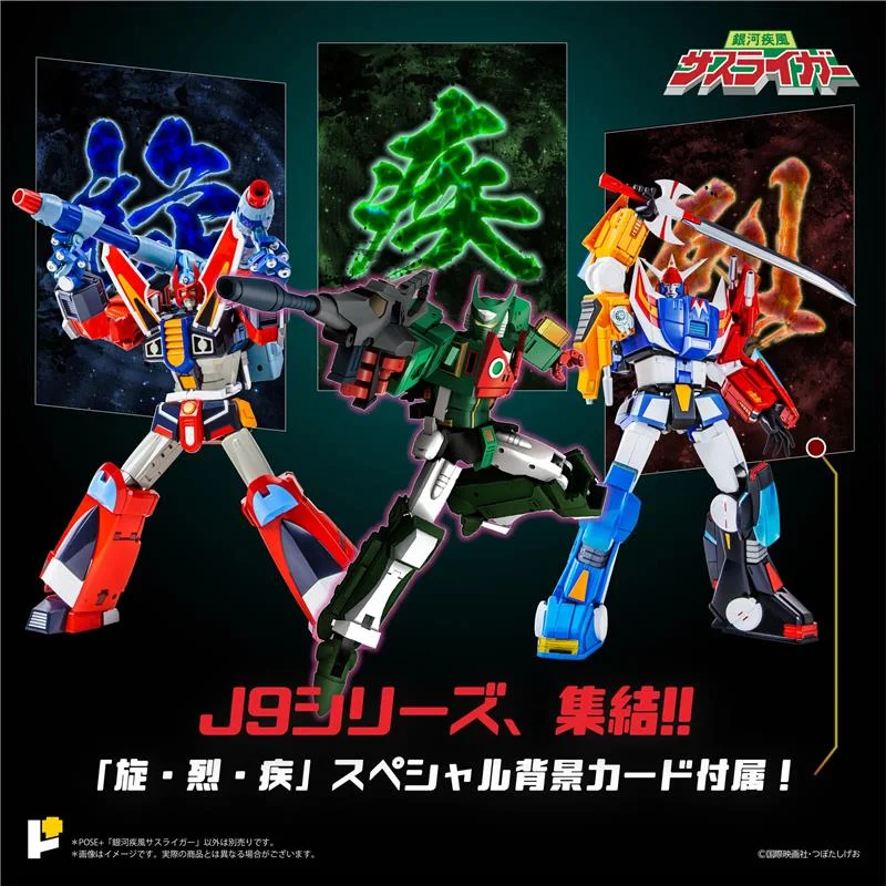 POSE+ METAL SERIES GALACTIC WHIRLWIND SASURAIGER