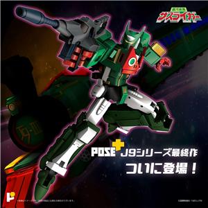 poseplus-pose-metal-series-galactic-whirlwind-sasuraiger