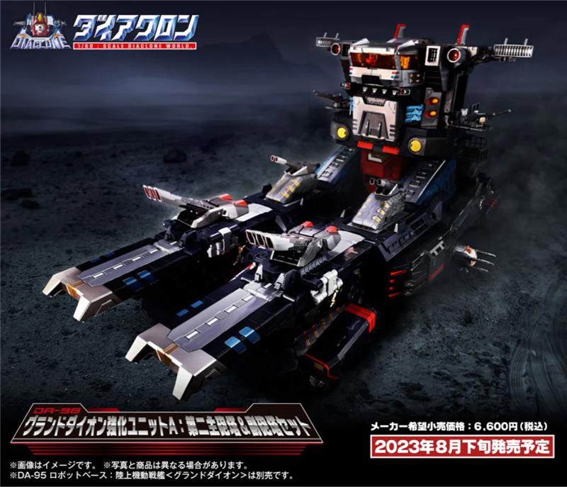 DIACLONE DA-98 GROUND DION REINFORCEMENT UNIT A (SECOND MAIN TURRET & SUB TURRET SET)