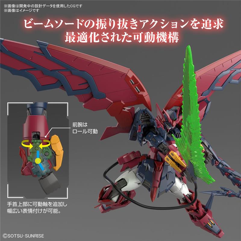 1/144 RG GUNDAM EPYON