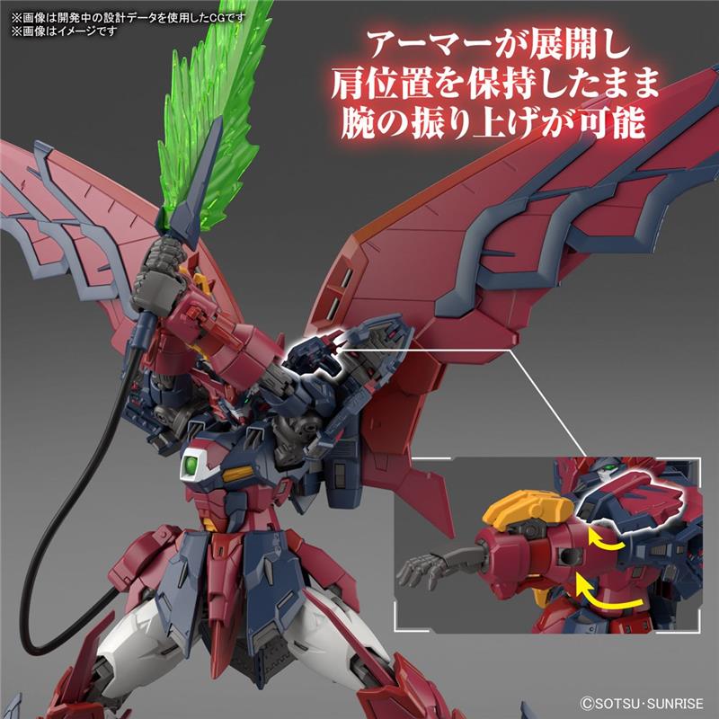 1/144 RG GUNDAM EPYON