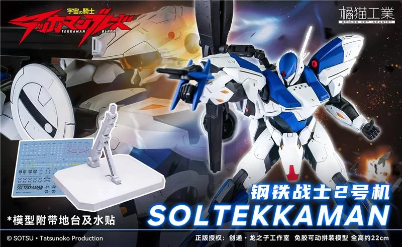 OCI - SOL TEKKAMAN