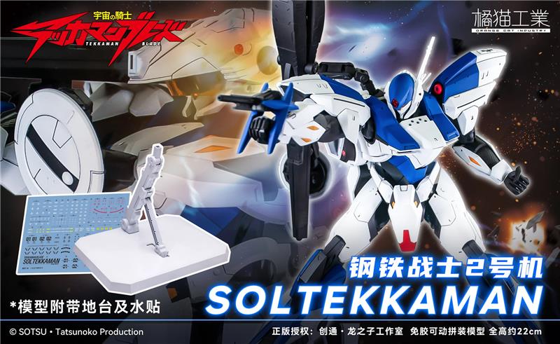 OCI - SOL TEKKAMAN