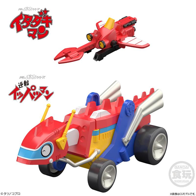 SMP - TIME BOKAN SERIES TATSUNOKO GATTAI TIME BOKAN ROBOT