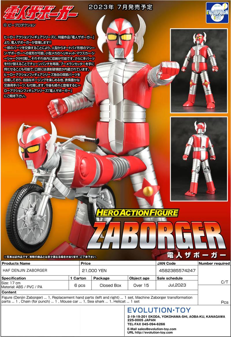 HERO ACTION FIGURE - DENJIN ZABORGER