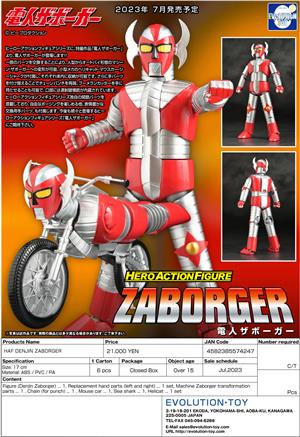 evolution-toys-hero-action-figure-denjin-zaborger