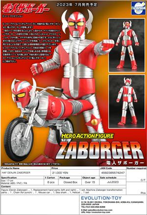 HERO ACTION FIGURE - DENJIN ZABORGER