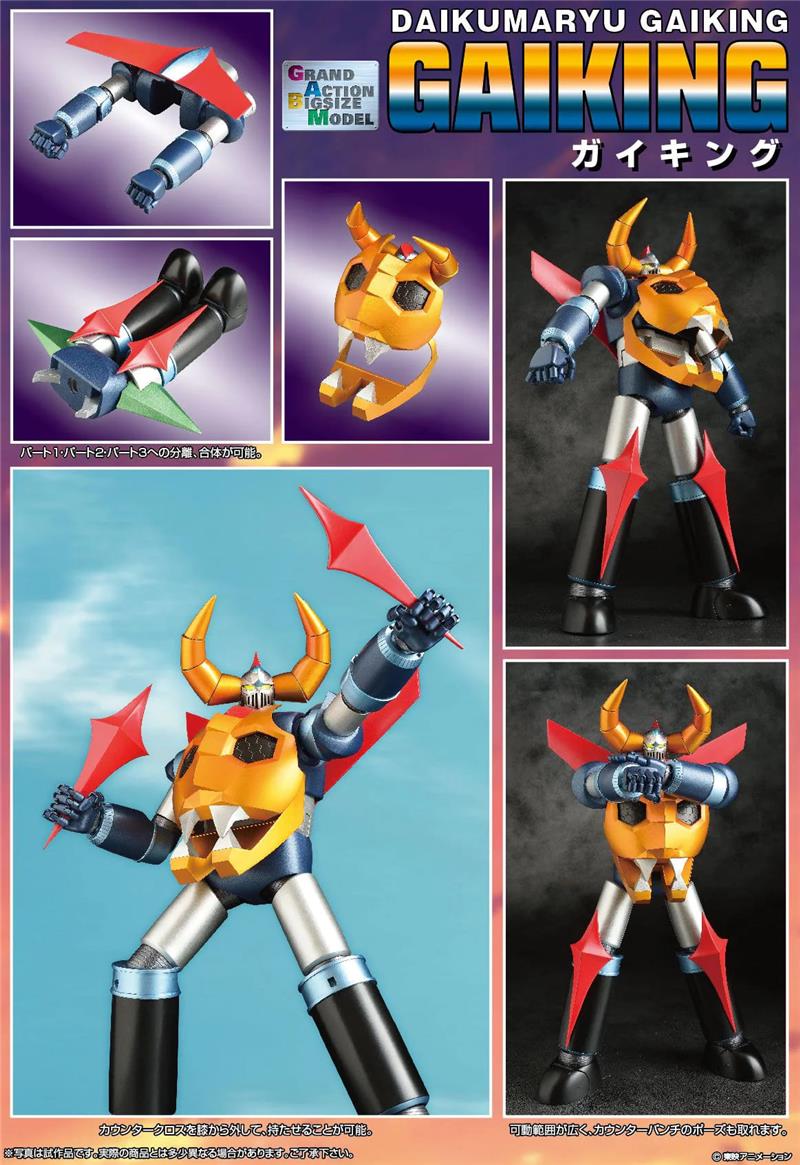 GRAND ACTION BIGSIZE MODEL GAIKING