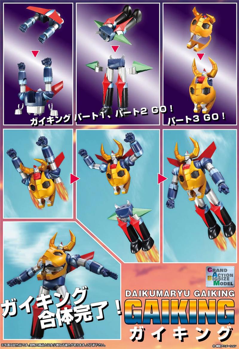 GRAND ACTION BIGSIZE MODEL GAIKING