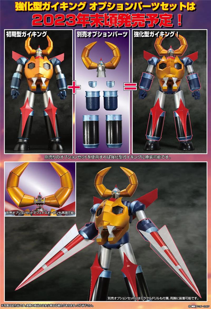 GRAND ACTION BIGSIZE MODEL GAIKING