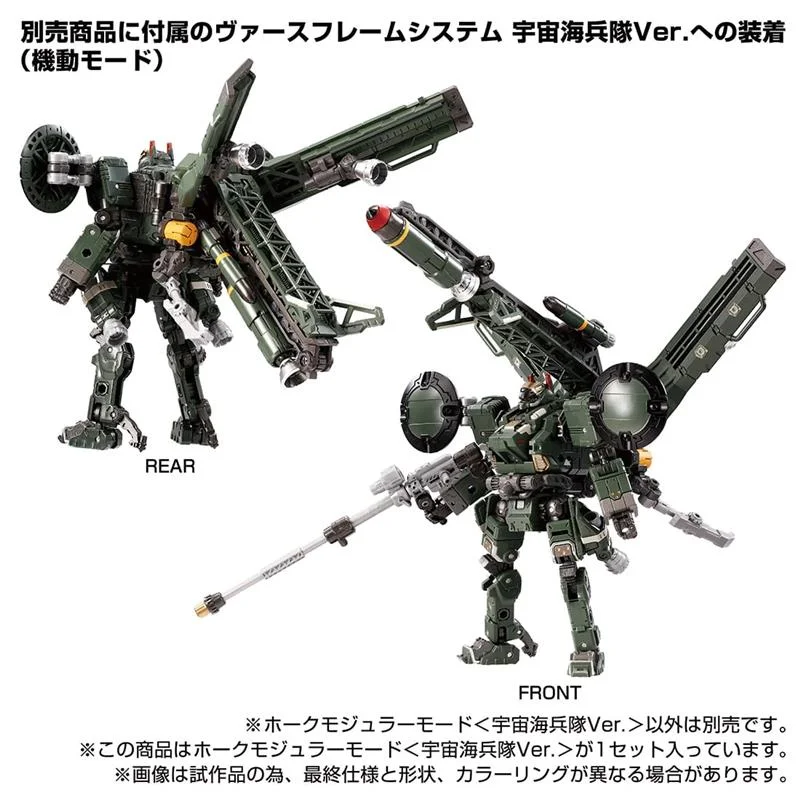 DIACLONE TM-16 TACTICAL MOVER HAWK MODULAR MODE COSMO MARINES VER TTMALL EXCL.